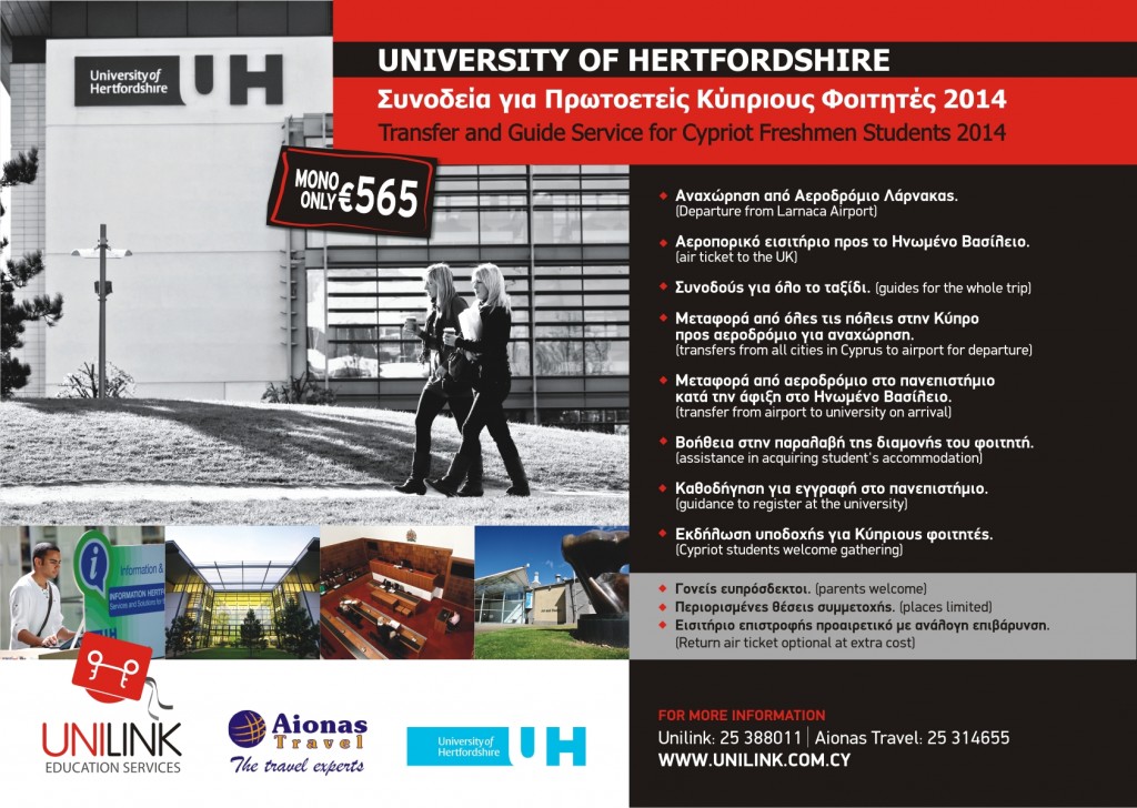 Guide and Transfer Herts A5-flyer final